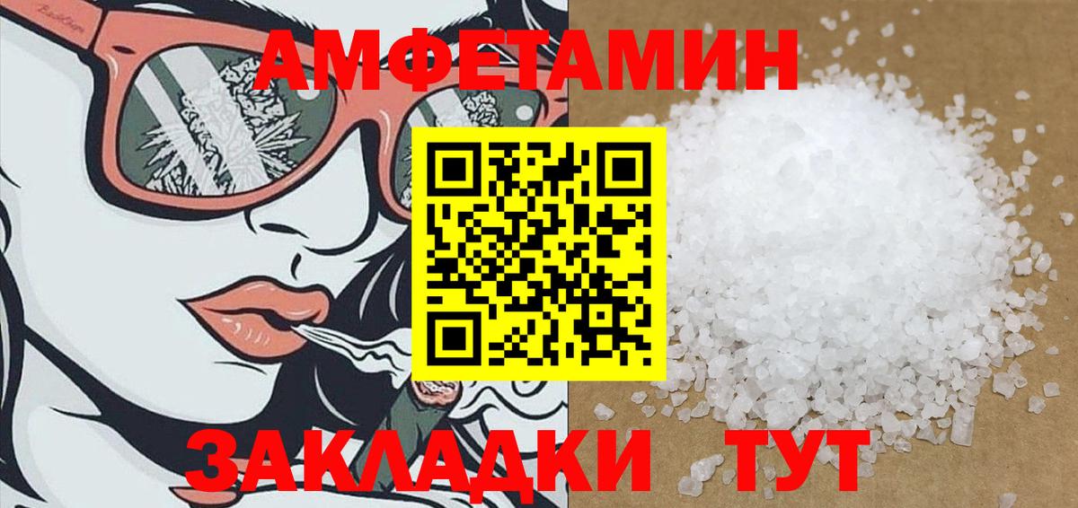 Amphetamine VHQ Бугуруслан