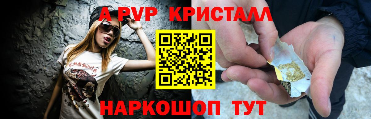 Alfa_PVP мука  Alfa_PVP крисы CK  Бугуруслан  Alpha PVP СК  Alpha-PVP  Вход с VPN 