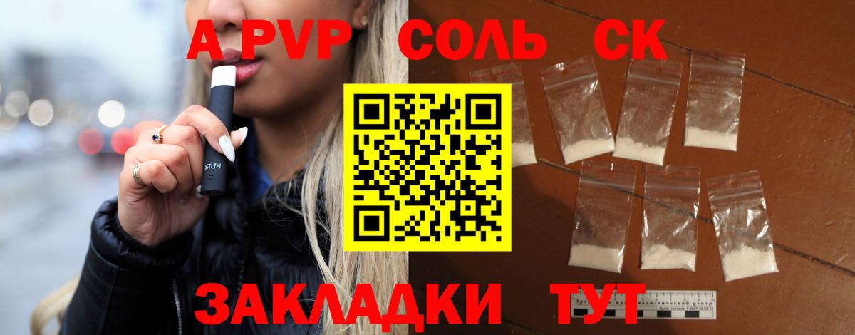 Alpha-PVP Crystall Бугуруслан