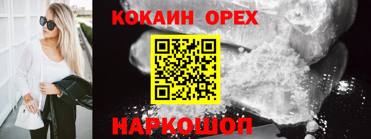 Кокаин Перу Бугуруслан