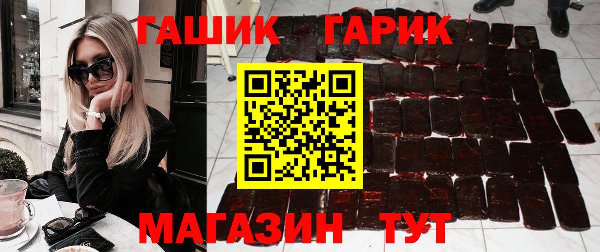 ГАШ hashish Бугуруслан