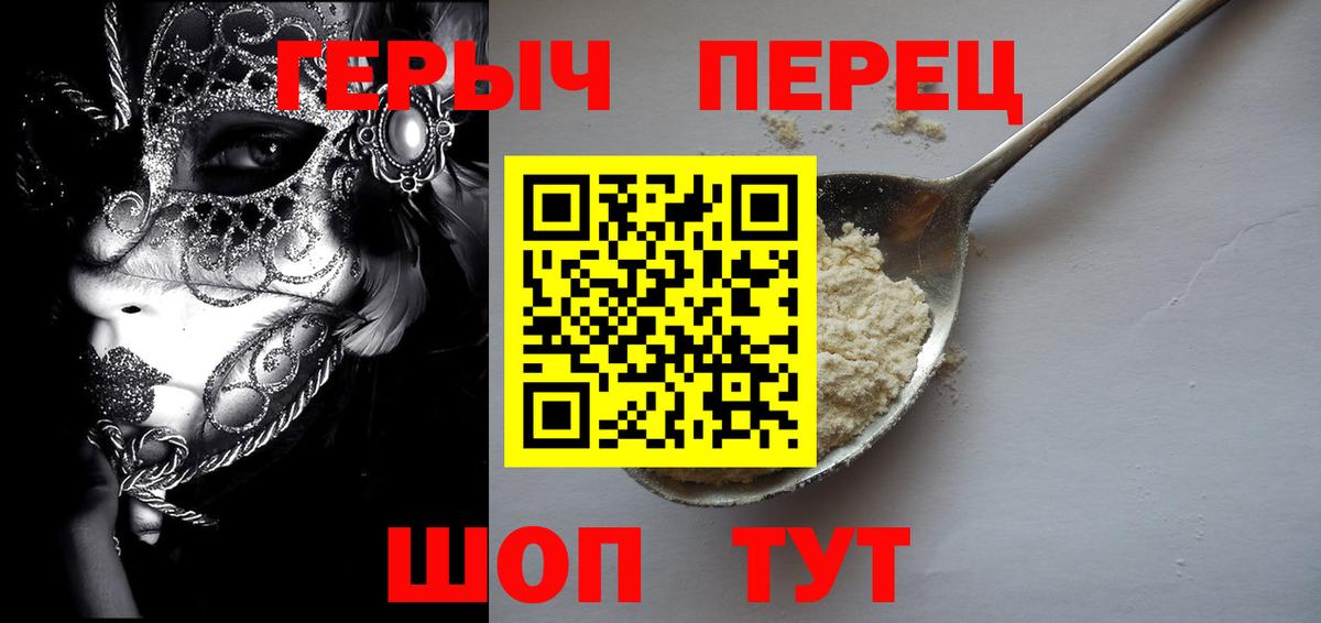 Бугуруслан  ГЕРОИН хмурый  Вход с VPN 