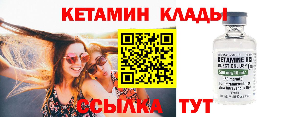 Кетамин ketamine Бугуруслан
