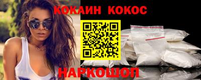 кокаин Ирбит