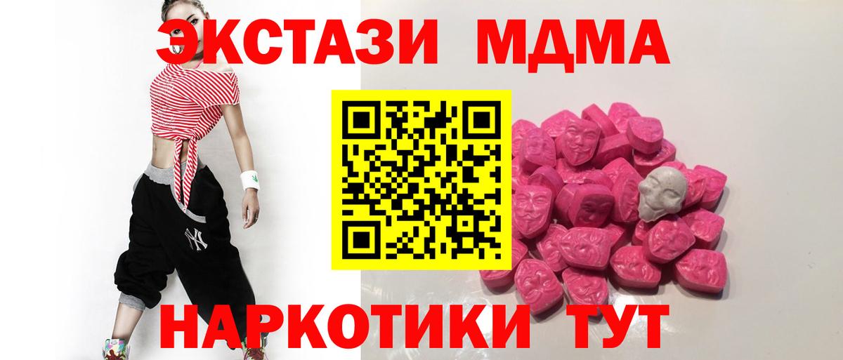 MDMA VHQ  Вход с VPN  Бугуруслан  MDMA Molly 