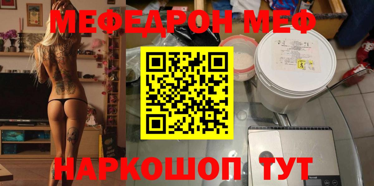 МЯУ-МЯУ 4 MMC  Вход с VPN  МЕФ  Меф  МЯУ-МЯУ мяу мяу  Бугуруслан 