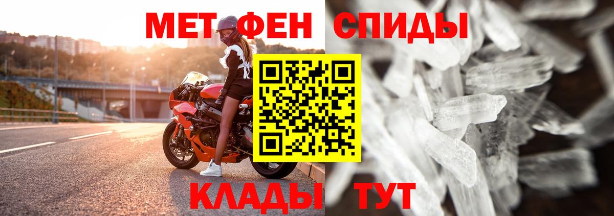 Метамфетамин  МЕТАМФЕТАМИН кристалл  Вход с VPN  Бугуруслан 