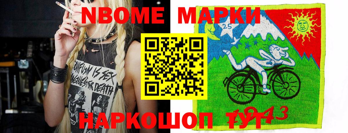 Бугуруслан  Марки 25I-NBOMe 1,8мг  Вход с VPN 