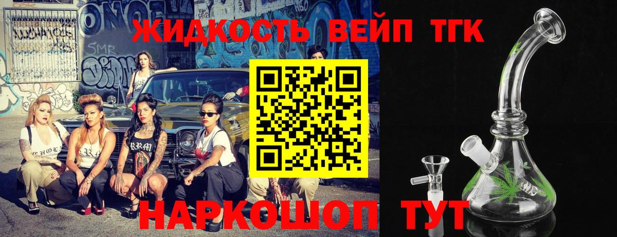 Дистиллят ТГК вейп  ТГК гашишное масло  Вход с VPN  Бугуруслан 